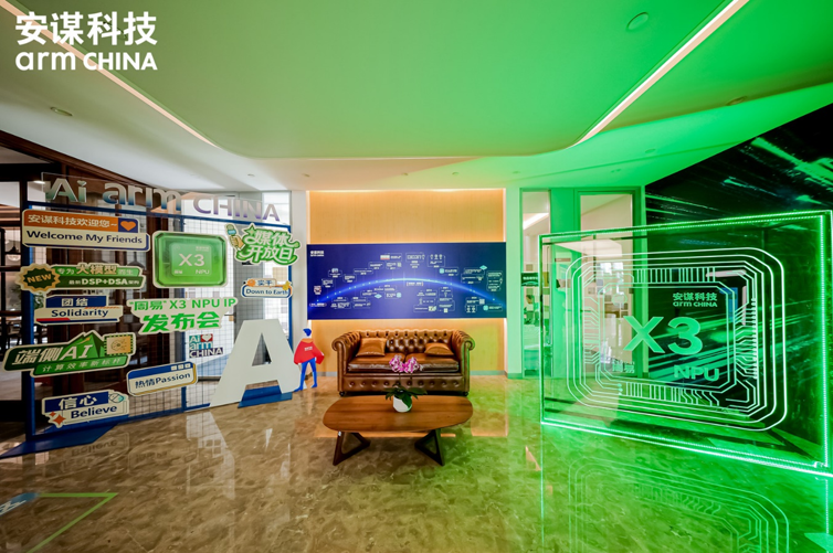 專為大模型而生：安謀科技發(fā)布"周易"X3 NPU，重塑端側(cè)AI計算格局