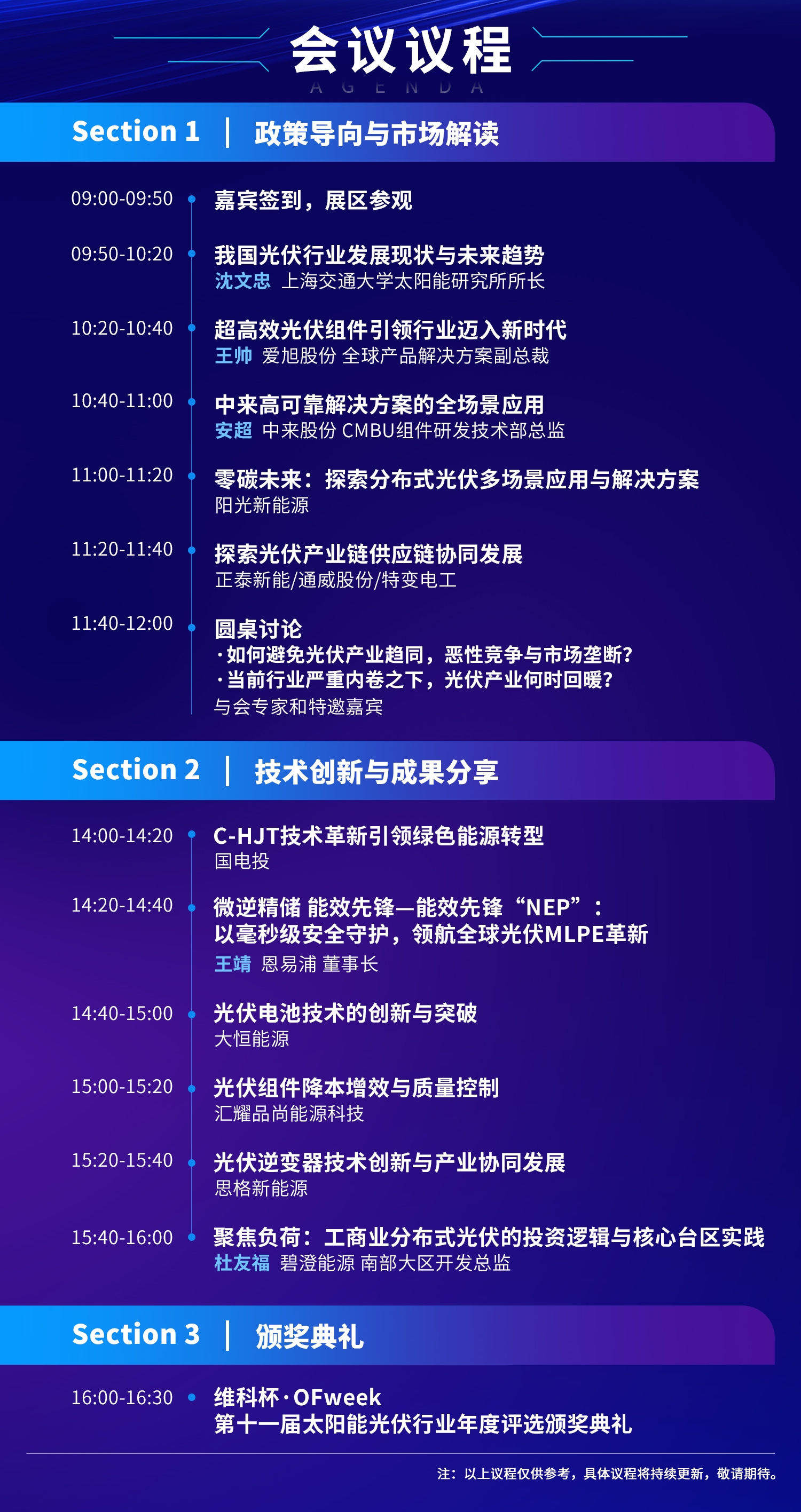 7月30日深圳集結(jié)！第六屆智能工業(yè)展聚焦數(shù)字經(jīng)濟(jì)與制造升級(jí)