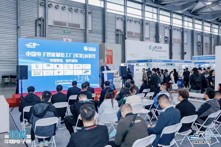 創(chuàng)新強(qiáng)基，智造賦能：超600家企業(yè)齊聚！第106屆中國(guó)電子展打造行業(yè)盛宴
