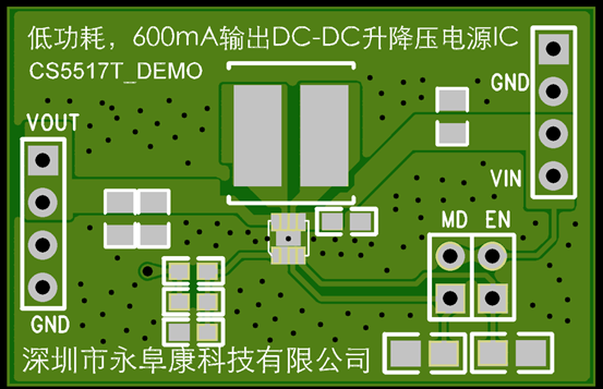 如何運用升降壓芯片CS5517實現(xiàn)鋰電池穩(wěn)定輸出3.3V/3.6V（1.2-5V）的電壓？