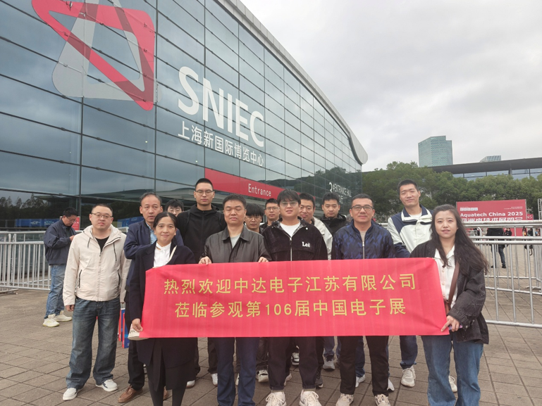 創(chuàng)新強(qiáng)基，智造賦能：超600家企業(yè)齊聚！第106屆中國(guó)電子展打造行業(yè)盛宴