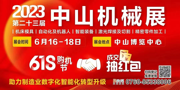 這場工業(yè)盛會即將在中山啟幕！送上最全【觀展指南】請查收！