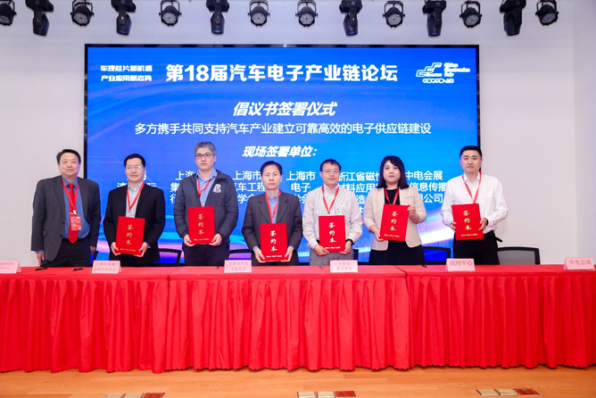 中國電子展與多方聯手共同支持可靠高效的電子元器件及芯片供應鏈建設 中國電子展與多方聯手共同支持可靠高效的電子元器件及芯片供應鏈建設