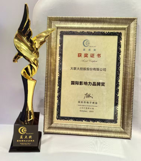 問(wèn)鼎藍(lán)點(diǎn)！大聯(lián)大控股斬獲“國(guó)際影響力品牌獎(jiǎng)”彰顯全球?qū)嵙? width=