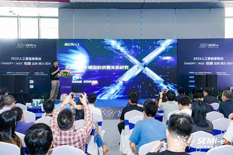 重磅！SEMI-e第五屆深圳國(guó)際半導(dǎo)體技術(shù)暨應(yīng)用展今日盛大開(kāi)幕！