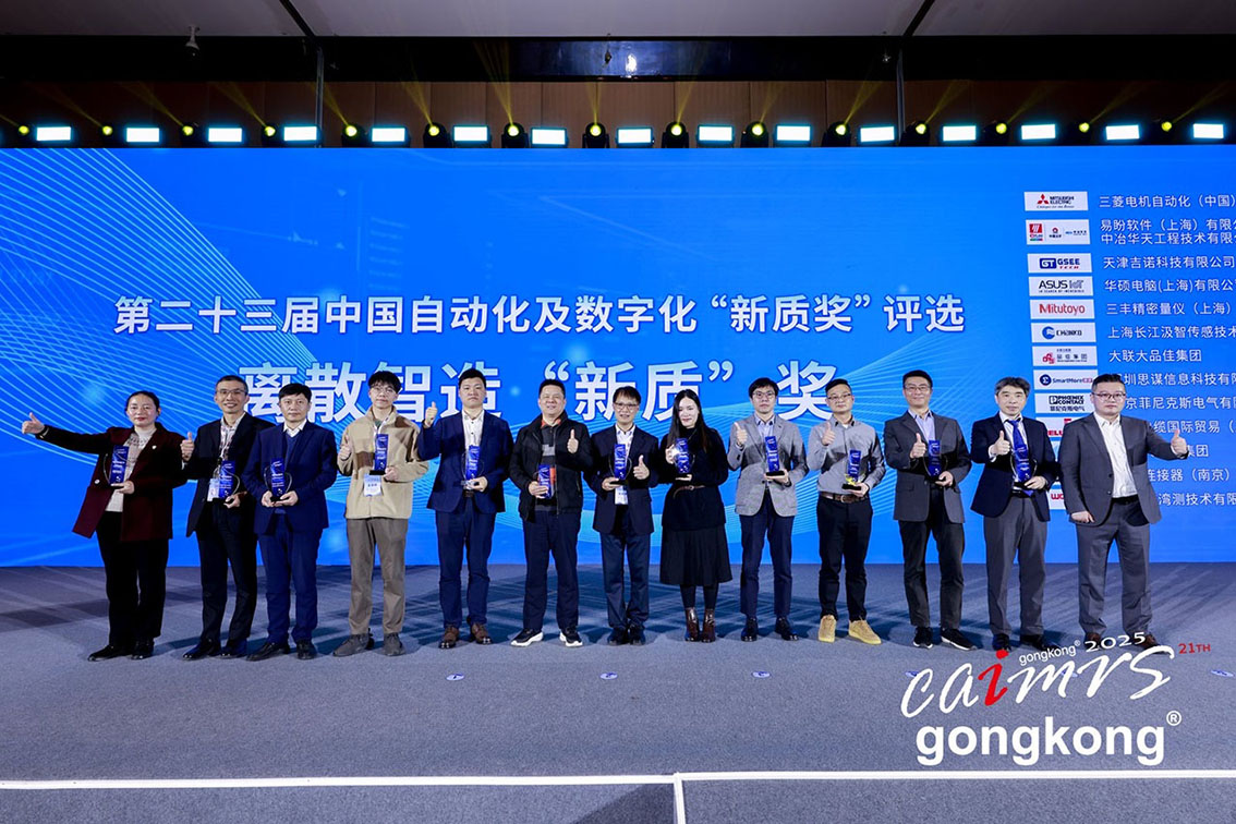 大聯(lián)大品佳創(chuàng)佳績！憑英飛凌AURIX? TC4xx方案榮獲中國工控網(wǎng)“應(yīng)用創(chuàng)新”大獎