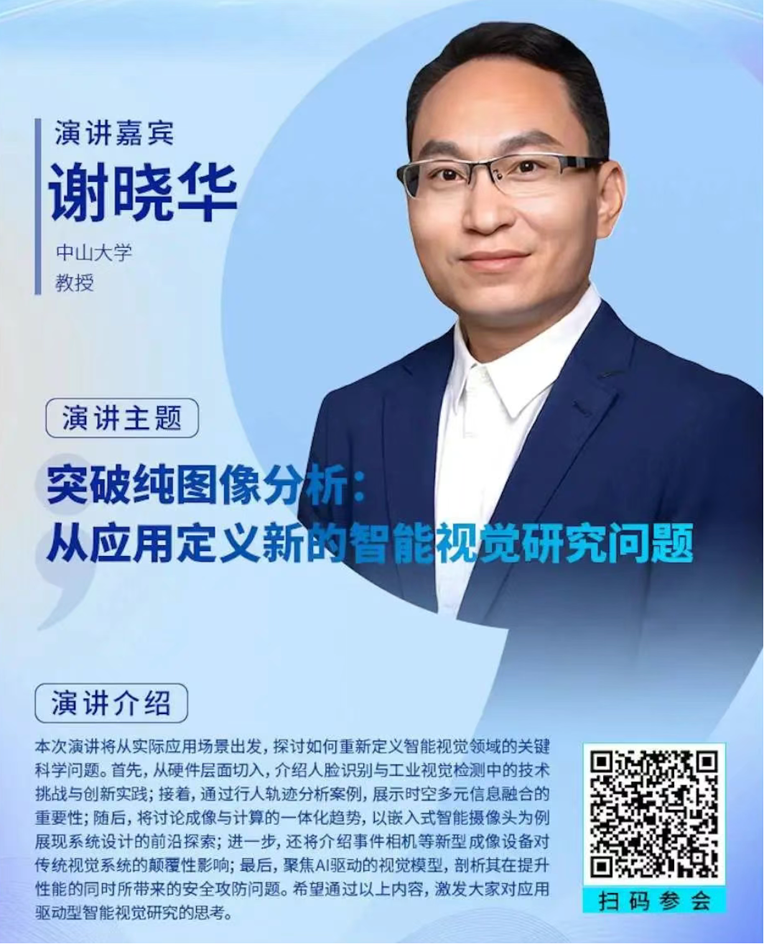 2-0.png  緊扣行業(yè)脈搏，聚焦前沿趨勢(shì) 新