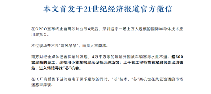 SEMI-e 第五屆深圳國際半導(dǎo)體展 | 圓滿落幕，再啟“芯”程