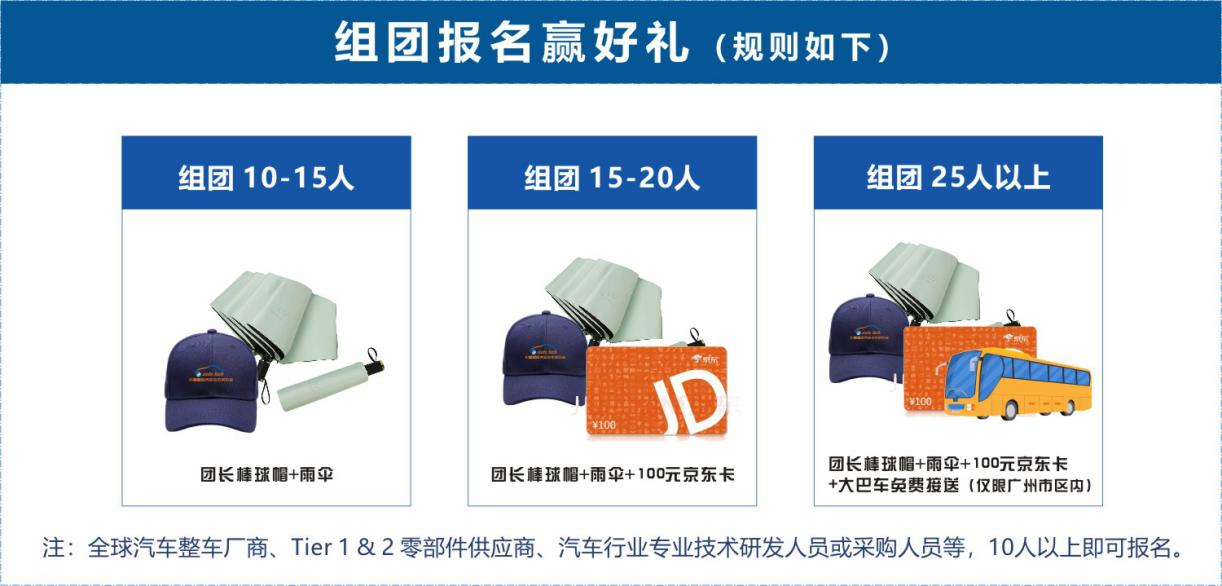 賦能汽車電動化與智能化，AUTO&nbsp;TECH&nbsp;2024&nbsp;華南展專業(yè)觀眾預(yù)登記開始啦！