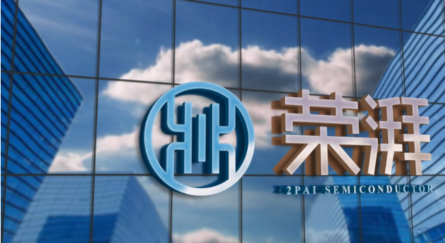 榮湃半導(dǎo)體榮獲國(guó)家專精特新“小巨人”企業(yè)稱號(hào)，展現(xiàn)強(qiáng)大創(chuàng)新實(shí)力