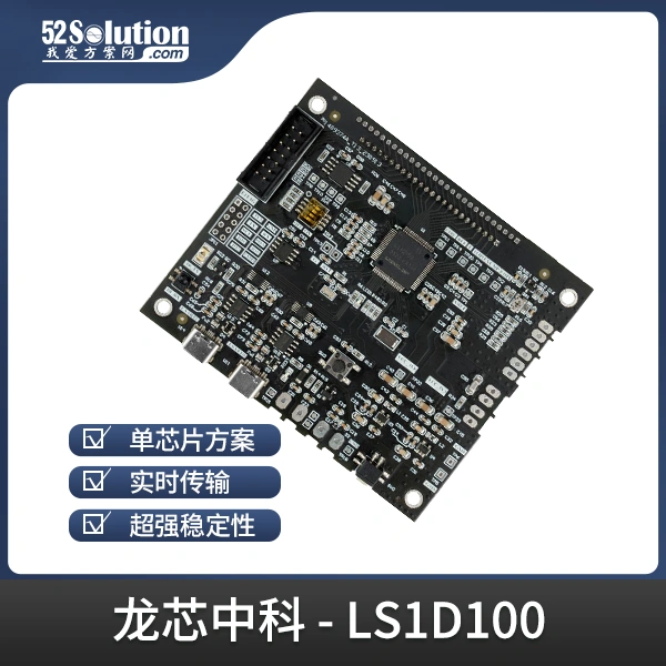 基于龍芯1D的智能水表，無機械結(jié)構(gòu)+NB-IoT遠(yuǎn)程監(jiān)測技術(shù)解析