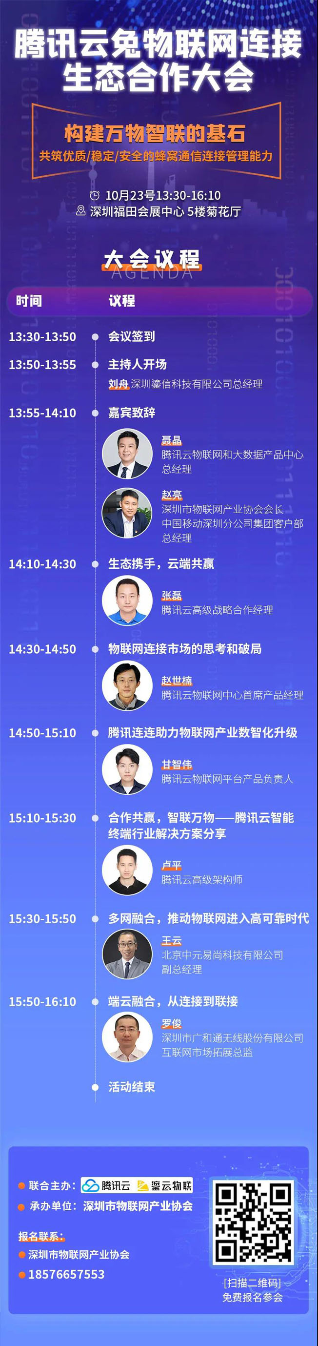 IOTE物聯(lián)網(wǎng)展參觀指南丨面對(duì)面對(duì)接最優(yōu)秀的企業(yè)，聽(tīng)最前沿的會(huì)議！