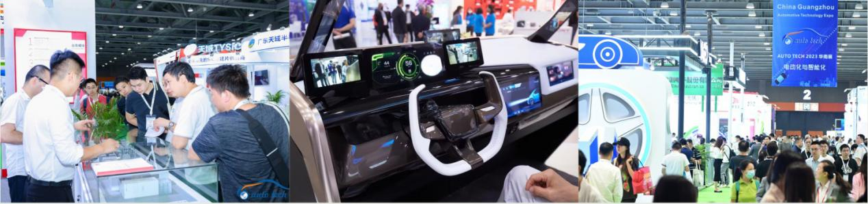 聚焦智能座艙及車載顯示新技術(shù)，新產(chǎn)品︱盡在2024汽車工業(yè)技術(shù)博覽會(huì)