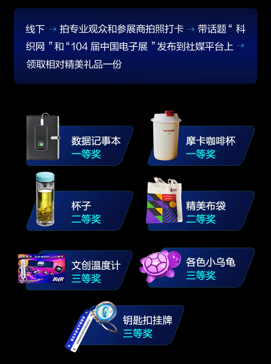 第104屆中國(guó)電子展精彩內(nèi)容搶先看，11月上海與您相約！