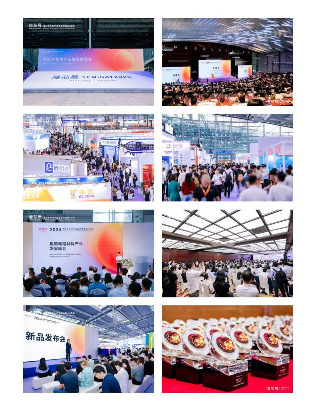 灣芯展2025預(yù)登記啟動(dòng)！10月深圳共襄半導(dǎo)體盛宴