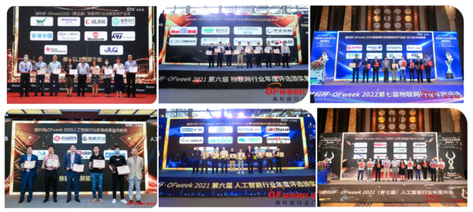 尋找傳感器界的“隱形王者”！維科杯·OFweek 2025年度評選等你來戰(zhàn)