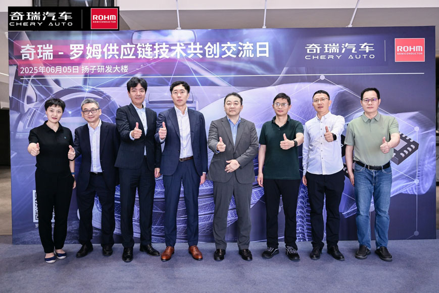  奇瑞羅姆技術(shù)共創(chuàng)日，共繪汽車電子未來藍(lán)圖