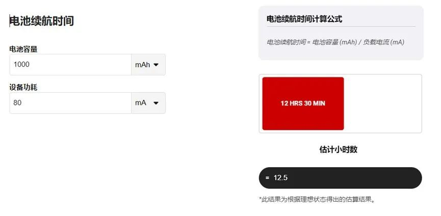 讓IoT傳感器節(jié)點(diǎn)更省電：一種新方案，令電池壽命延長(zhǎng)20%！