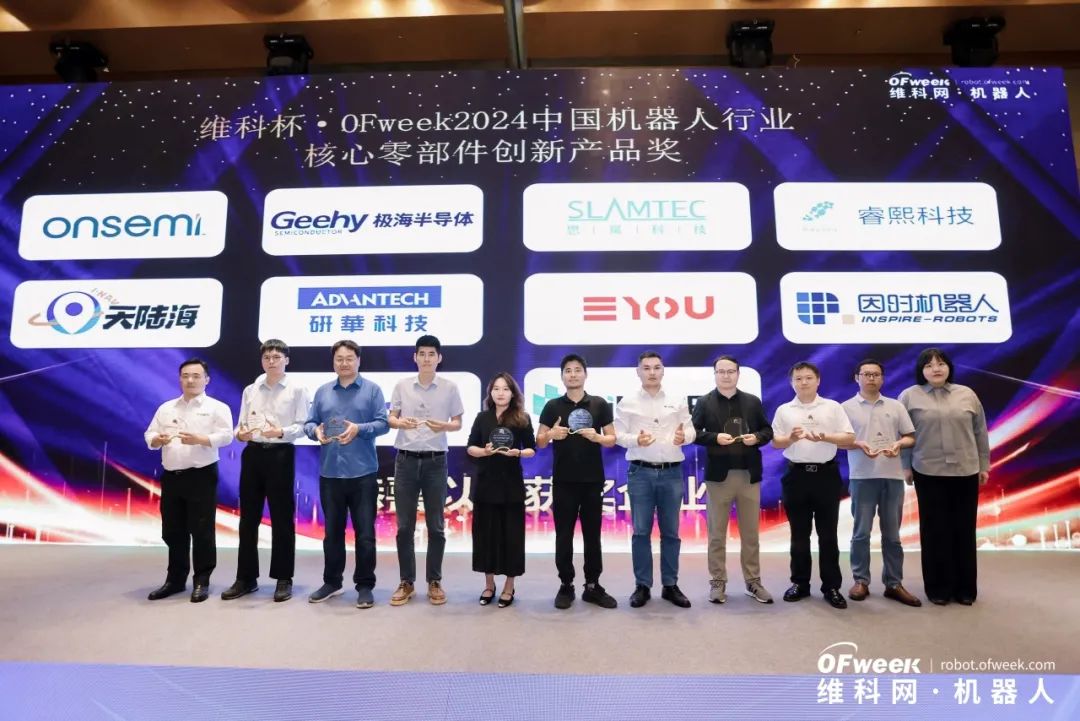大咖齊聚，智啟新篇 | OFweek 2025（第十四屆）中國(guó)機(jī)器人產(chǎn)業(yè)大會(huì)圓滿收官！