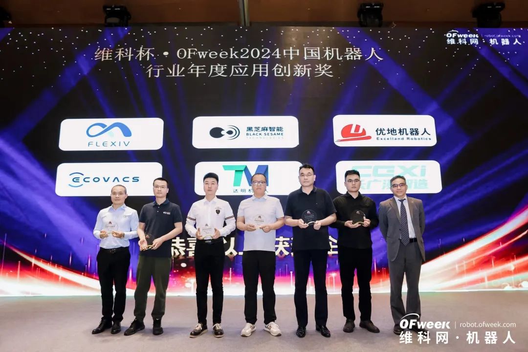 大咖齊聚，智啟新篇 | OFweek 2025（第十四屆）中國(guó)機(jī)器人產(chǎn)業(yè)大會(huì)圓滿收官！