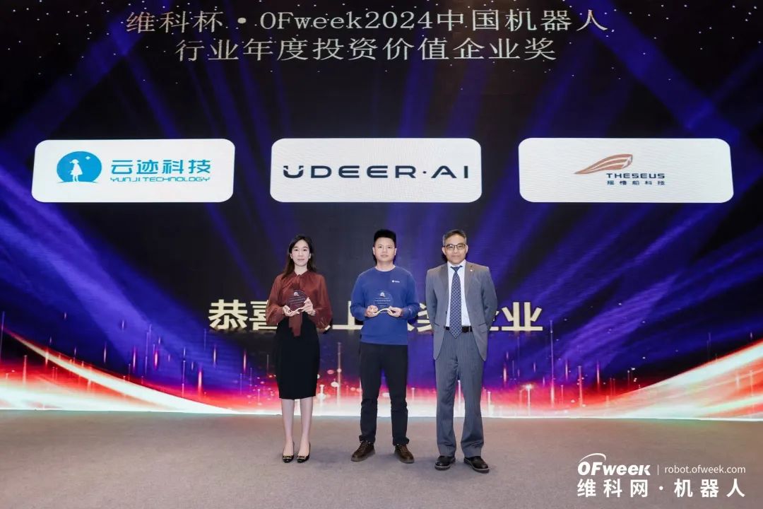 大咖齊聚，智啟新篇 | OFweek 2025（第十四屆）中國(guó)機(jī)器人產(chǎn)業(yè)大會(huì)圓滿收官！