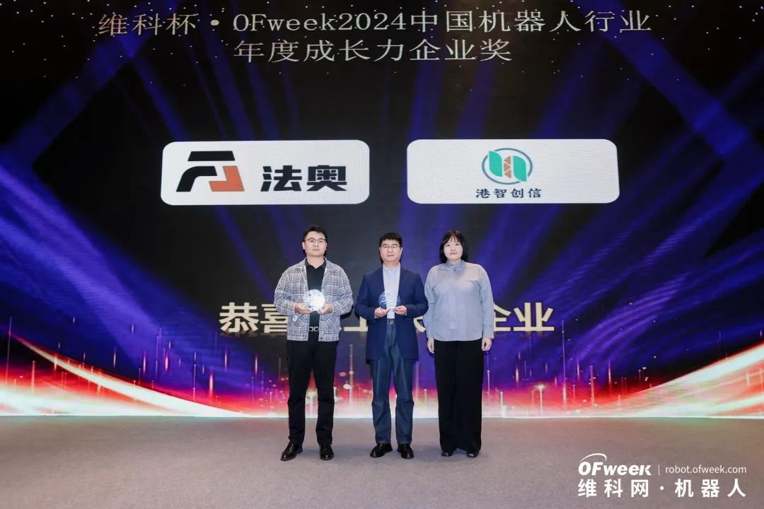 大咖齊聚，智啟新篇 | OFweek 2025（第十四屆）中國(guó)機(jī)器人產(chǎn)業(yè)大會(huì)圓滿收官！