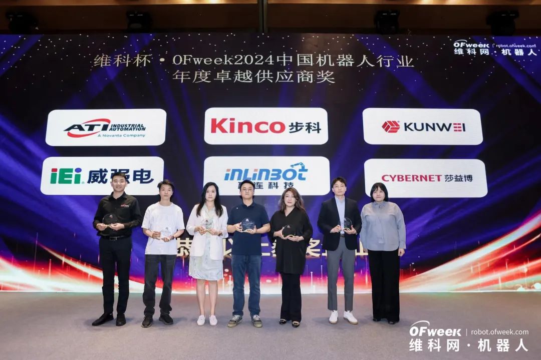 大咖齊聚，智啟新篇 | OFweek 2025（第十四屆）中國(guó)機(jī)器人產(chǎn)業(yè)大會(huì)圓滿收官！