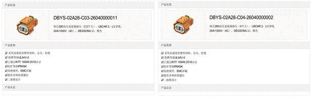 800V架構下，給連接器帶來了哪些“改變”？