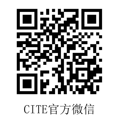 爆款預(yù)定 CITE 2023觀眾登記全面啟動 爆款預(yù)定 CITE 2023觀眾登記全面啟動