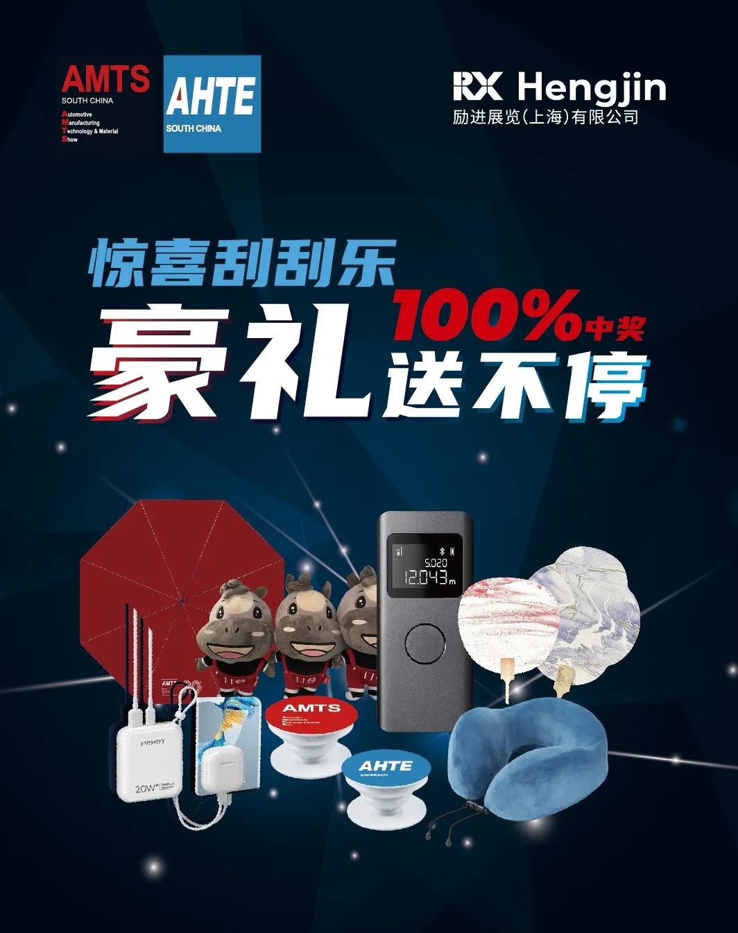 匯聚智造大咖，共探智能工業(yè)未來  AMTS & AHTE SOUTH CHINA 2024亮點全揭秘！