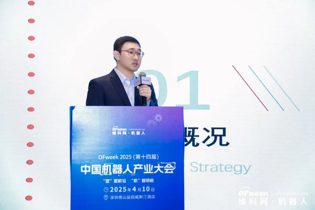 大咖齊聚，智啟新篇 | OFweek 2025（第十四屆）中國(guó)機(jī)器人產(chǎn)業(yè)大會(huì)圓滿收官！