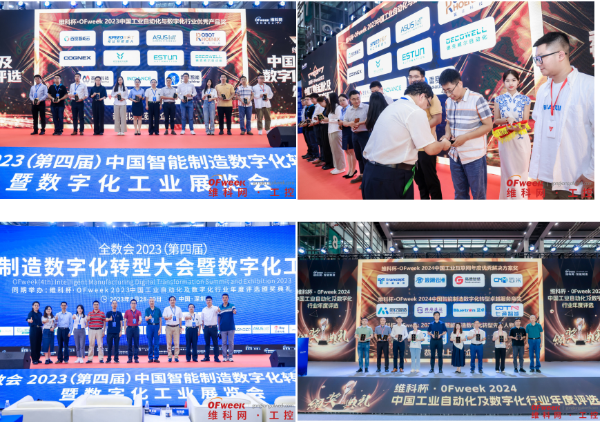 維科杯·OFweek2025年度評(píng)選：揭秘工業(yè)自動(dòng)化及數(shù)字化轉(zhuǎn)型“領(lǐng)航者”，誰將脫穎而出？