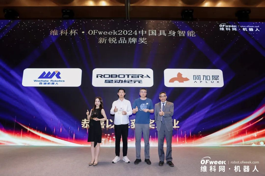 榮耀時刻！維科杯·OFweek 2024中國機器人行業(yè)年度評選獲獎榜單盛大揭曉