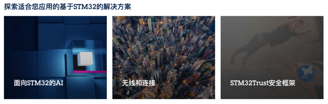 STM32開發(fā)者社區(qū)：從這里開啟你的STM32之旅！小白和PRO都友好