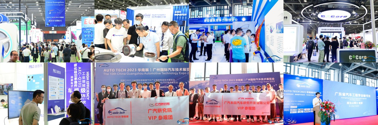 5月15日開幕！2024 廣州國際汽車工業(yè)技術(shù)博覽會(huì)帶您了解新技術(shù)，新產(chǎn)品！