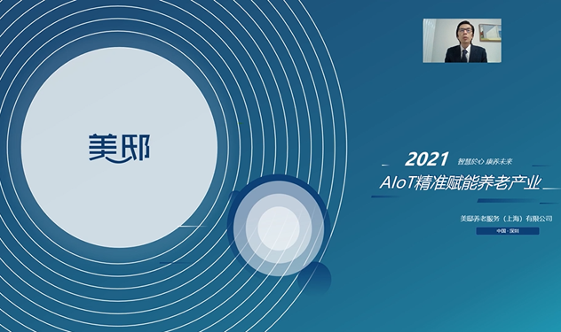 領航者峰會回看：傳感、模組、平臺到應用，物聯(lián)網(wǎng)基建建設正夯
