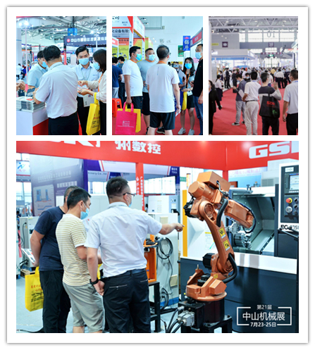 2022第二十二屆中山機(jī)床模具及塑膠機(jī)械展覽會(huì)（簡(jiǎn)稱：2022中山機(jī)械展）